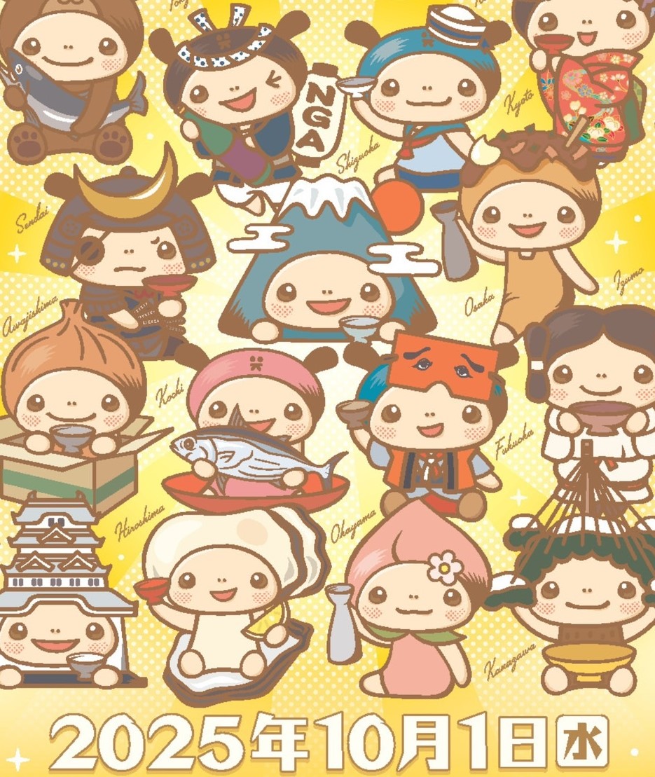 日本酒ゴーアラウンド金沢2025のメインビジュアル